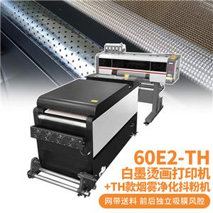 60E2-TH 雙頭白墨燙畫打印機環(huán)保經濟款